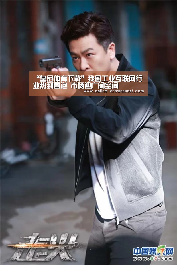 皇冠体育app