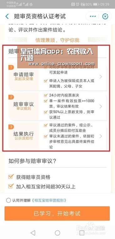 皇冠体育app:农民收入六题(图1) 皇冠体育