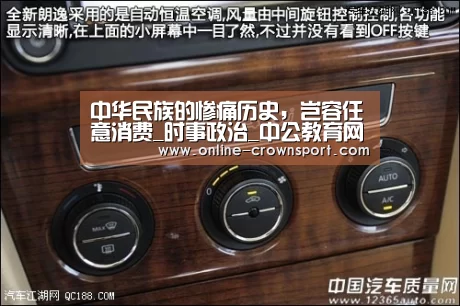 中华民族的惨痛历史,岂容任意消费_时事政治_中公教育网“皇冠体育”(图2) 皇冠体育官网