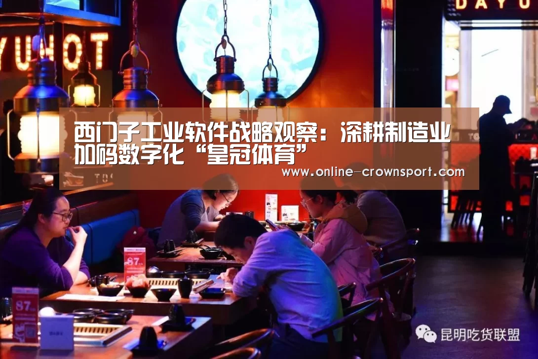 皇冠体育app