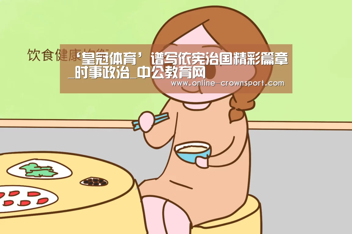 皇冠体育app