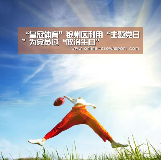 皇冠体育app