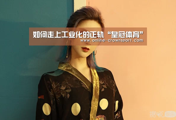 皇冠体育官网