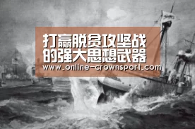打赢脱贫攻坚战的强大思想武器_时事政治_中公教育网_皇冠体育app(图4) 皇冠体育下载