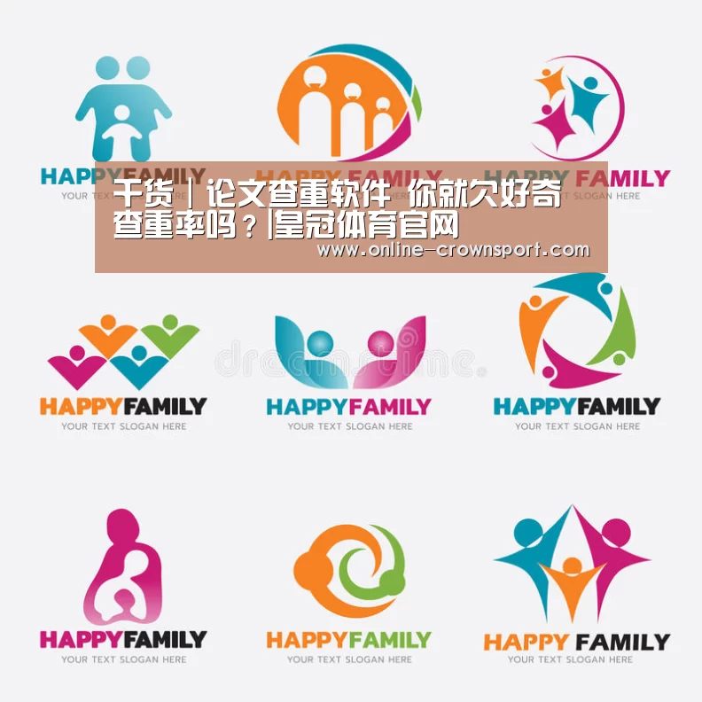 干货|论文查重软件 你就欠好奇查重率吗?|皇冠体育官网(图4) 皇冠体育官网