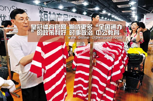 皇冠体育
