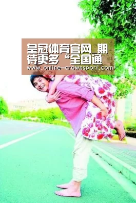 皇冠体育