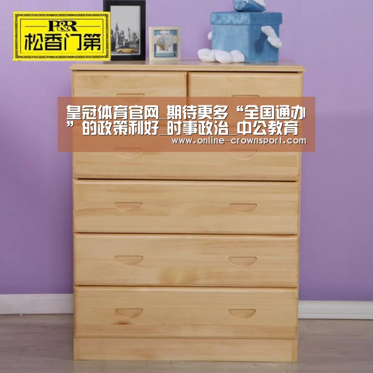 皇冠体育