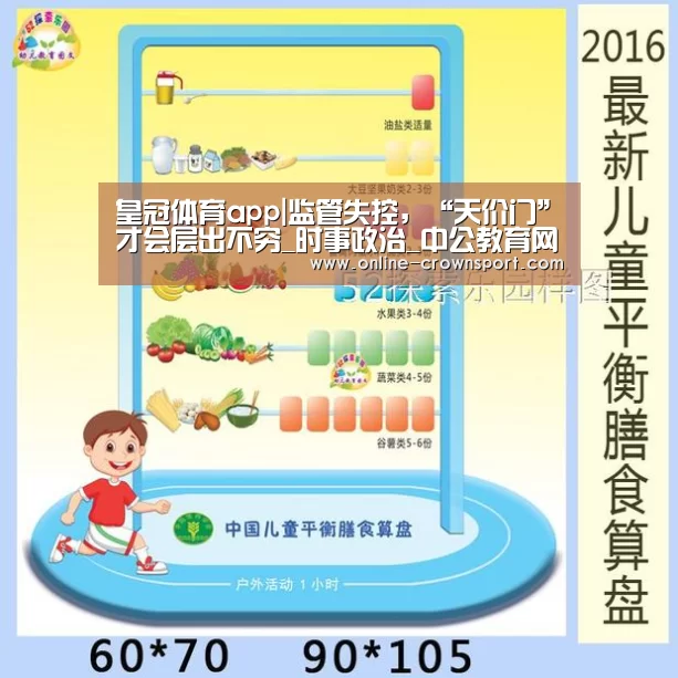 皇冠体育官网