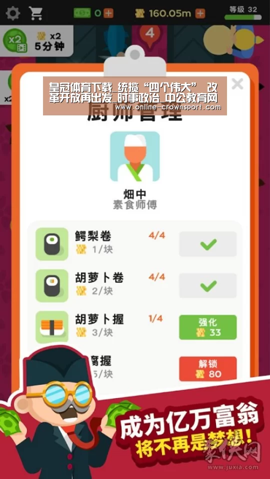 皇冠体育下载_统揽“四个伟大” 改革开放再出发_时事政治_中公教育网(图3) 皇冠体育官网