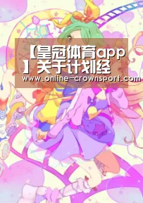 【皇冠体育app】关于计划经济逻辑与市场经济逻辑(图2) 皇冠体育