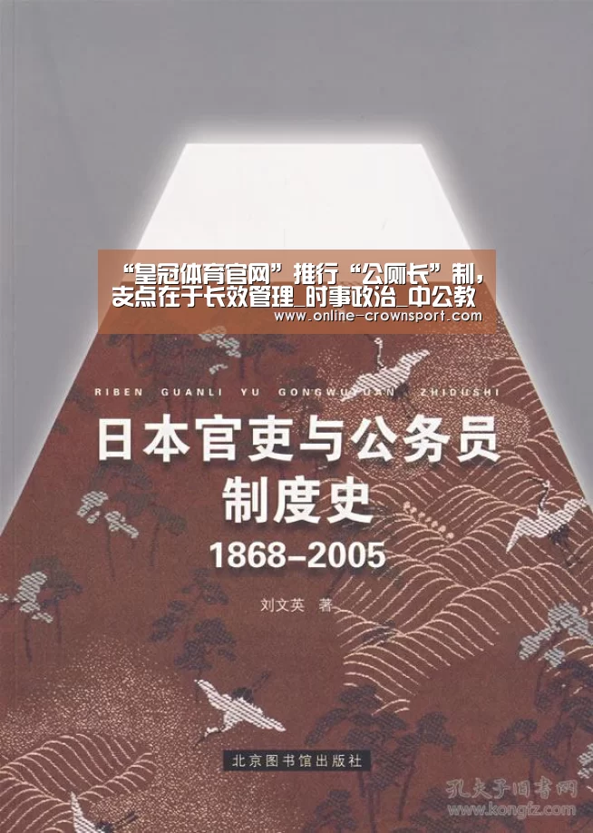“皇冠体育官网”推行“公厕长”制,支点在于长效管理_时事政治_中公教育网(图3) 皇冠体育官网